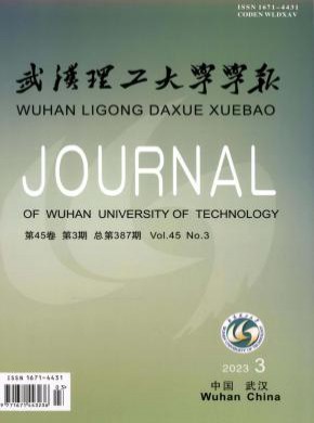 武汉理工大学学报·信息与管理工程版期刊